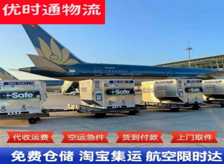 火炬开发区到北京物流专线-火炬开发区到北京空运公司